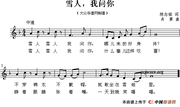 雪人，我问你（五线谱）(1)111.gif
