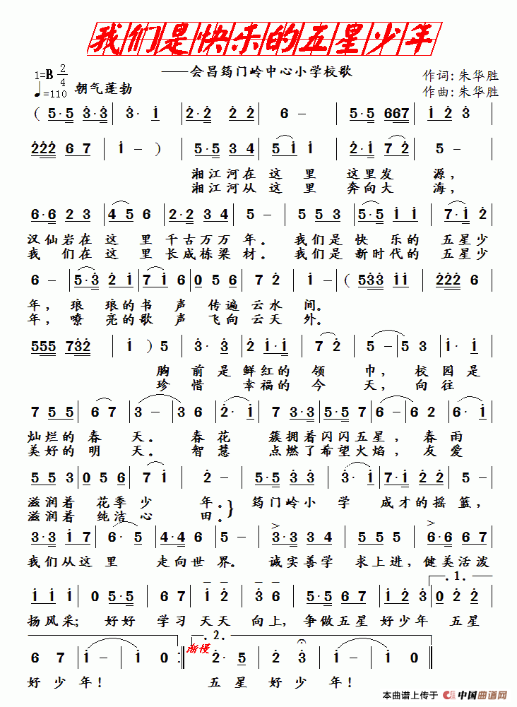 我们是快乐的五星少年(1)111.gif