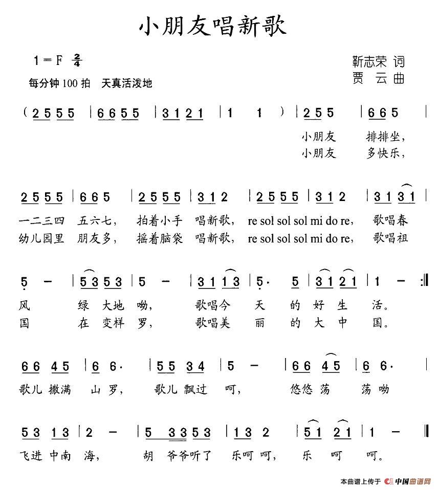 小朋友唱新歌(1)图片 (37).jpg