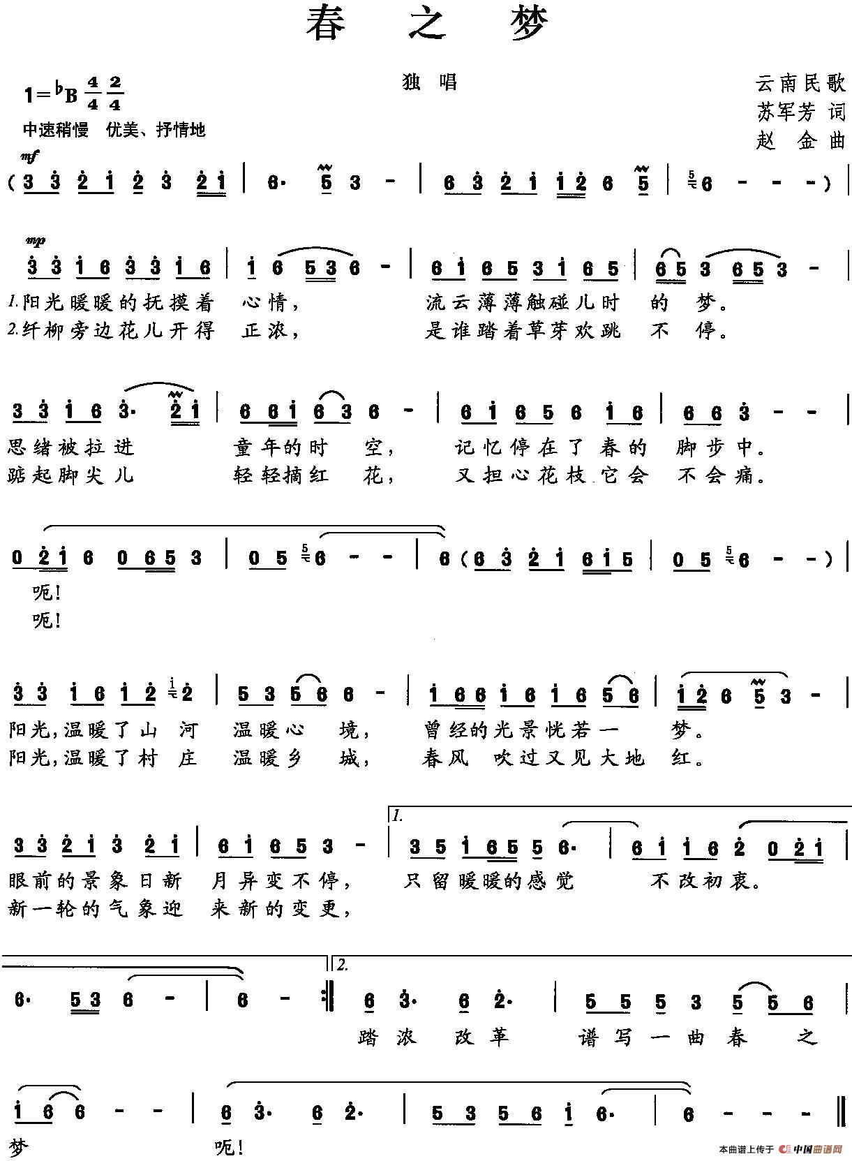 春之梦（苏军芳词 赵金曲）(1)1.jpg