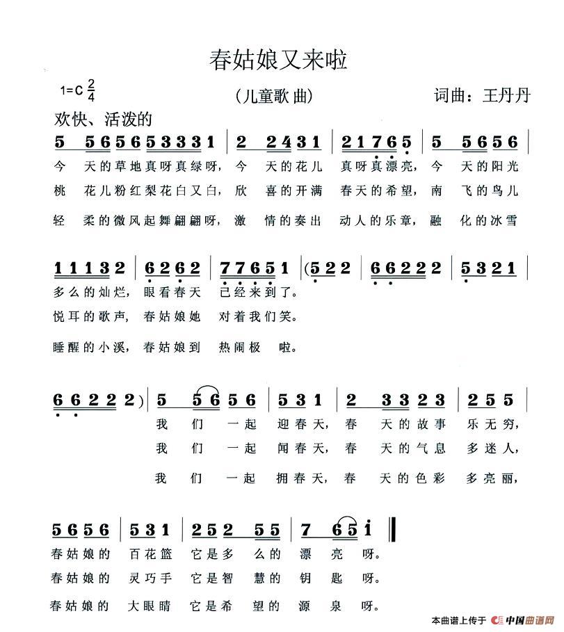 春姑娘又来了(1)图片 (36).jpg