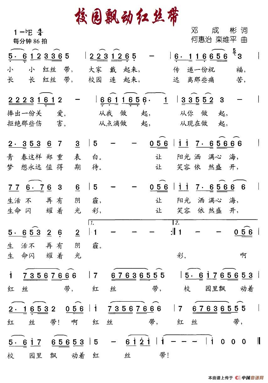 校园飘动红丝带(1)校园飘动红丝带.jpg