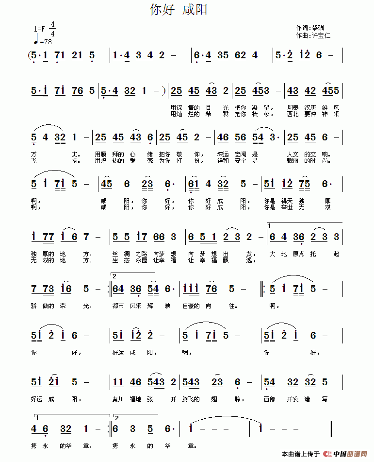 你好 咸阳(1)11.gif