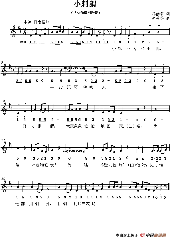 小剌猬（线简谱混排版）(1)111.gif