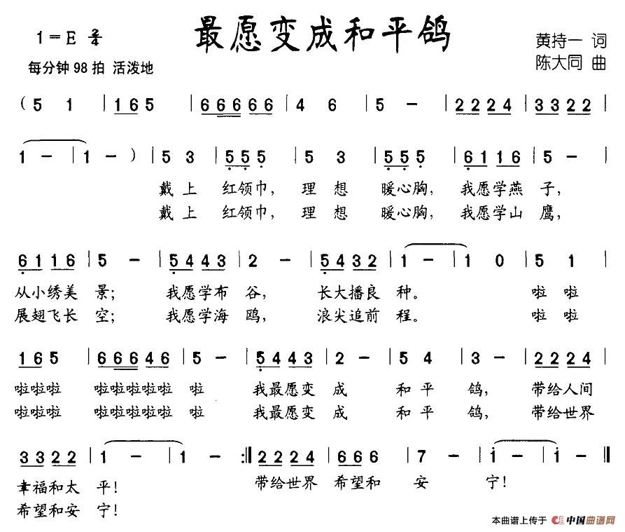 最愿变成和平鸽(1)图片 (15).jpg