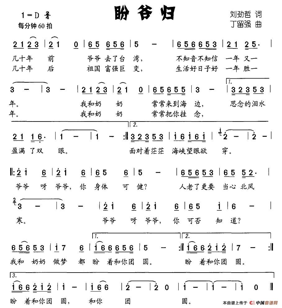 盼爷归(1)图片 (20).jpg