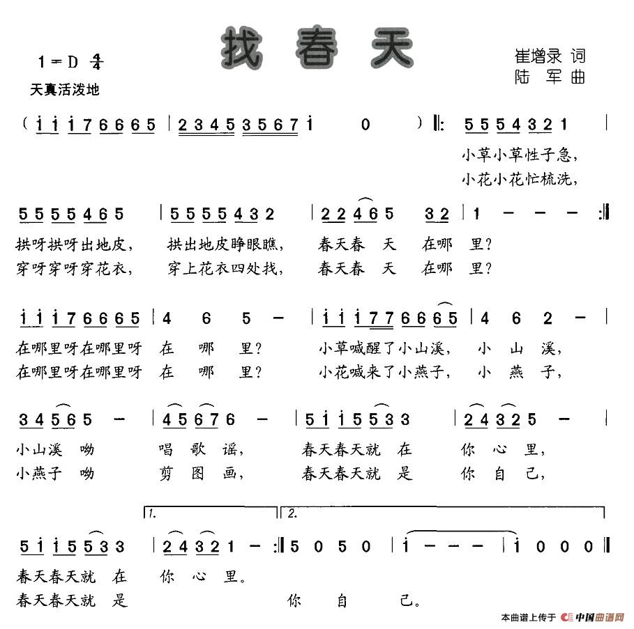 找春天（崔增录词 陆军曲）(1)图片 (36).jpg