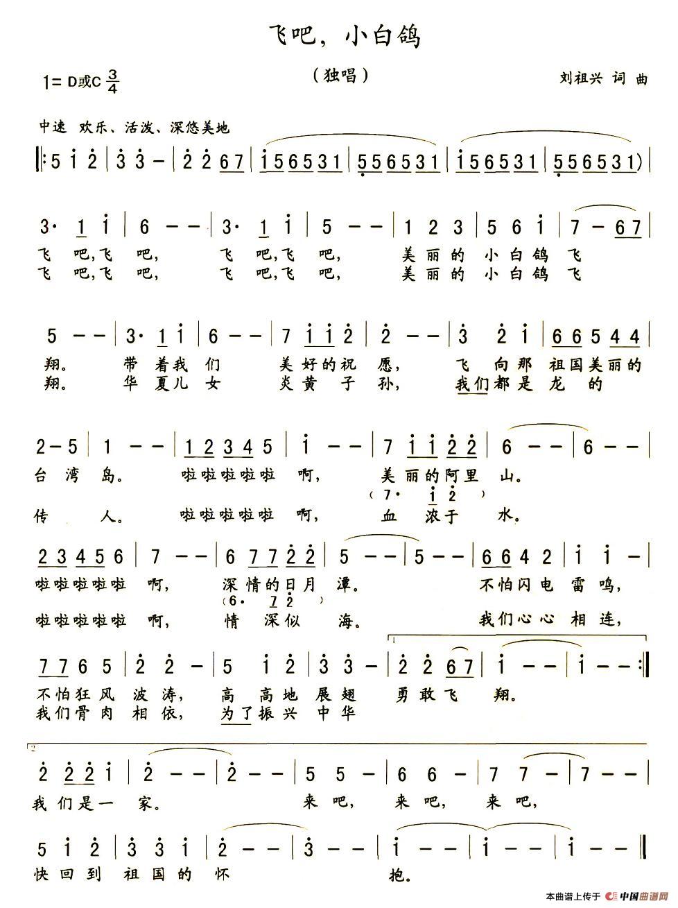 飞吧，小白鸽(1)图片 (82).jpg