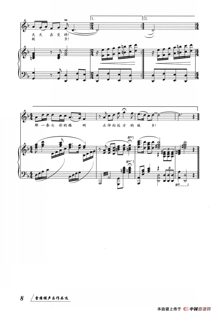 太阳忘记了下山的地方（正谱）(1)ss2jpg (8).png