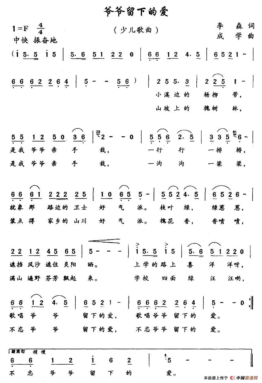 爷爷留下的爱(1)图片 (91).jpg