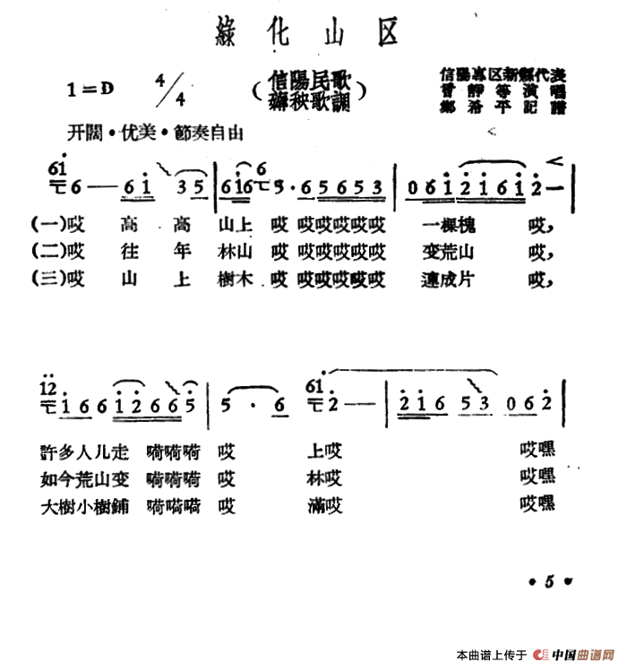 绿化山区(1)ss2jpg (22).png