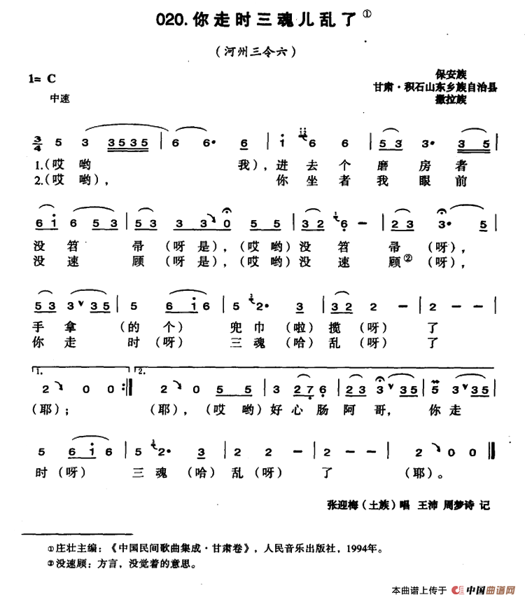 你走时三魂儿乱了(1)1.png