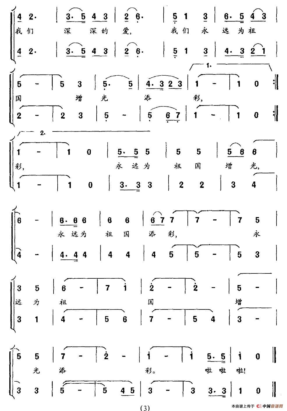 回报（李严词 华建国曲、合唱）(1)图片 (115).jpg