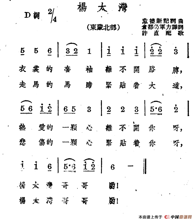 杨太湾(1)1.png