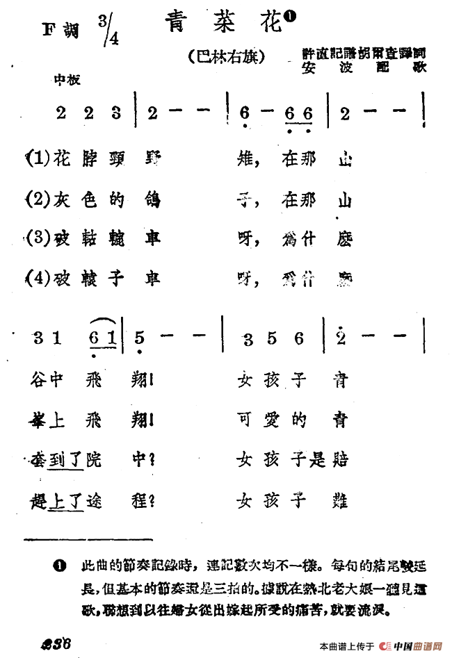 青菜花(1)1.png