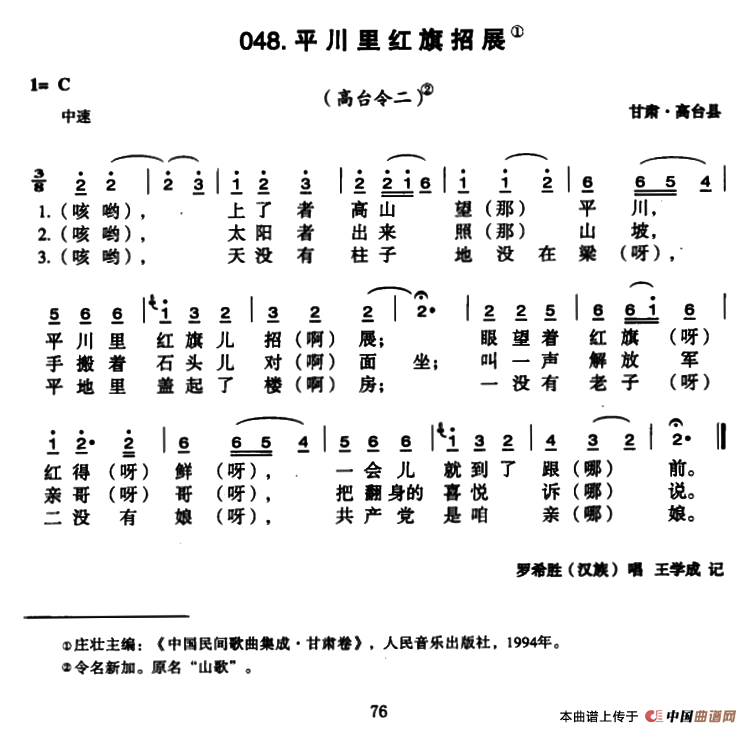 平川里红旗招展(1)2.png