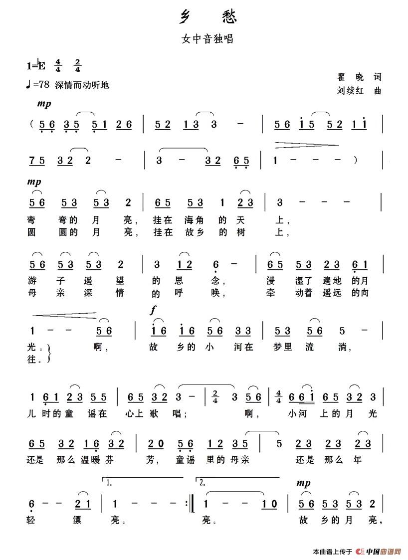 乡愁（瞿晓词 刘续红曲）(1)1.jpg