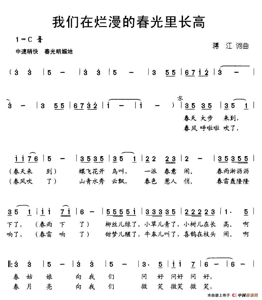 我们在烂漫的春光里长高(1)图片 (70).jpg