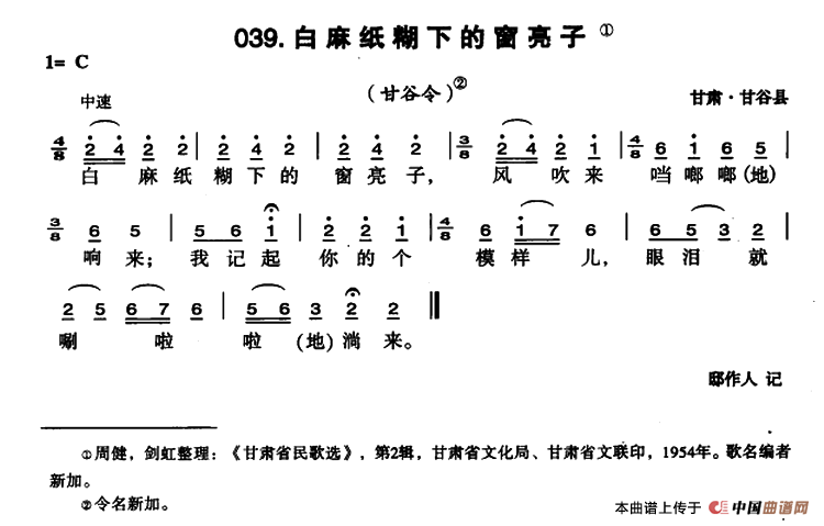 白麻纸糊下的窗亮子(1)2.png
