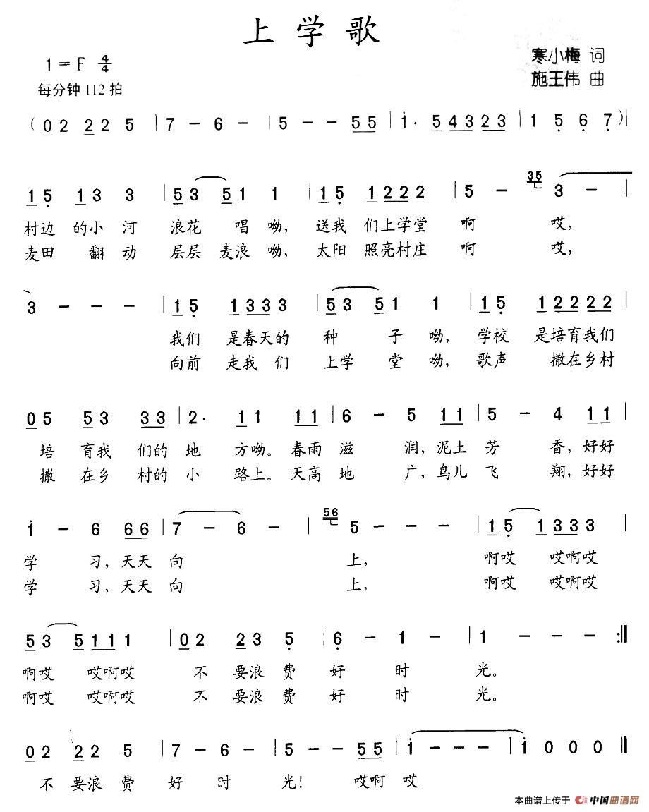 上学歌（寒小梅词 施王伟曲）(1)图片 (30).jpg