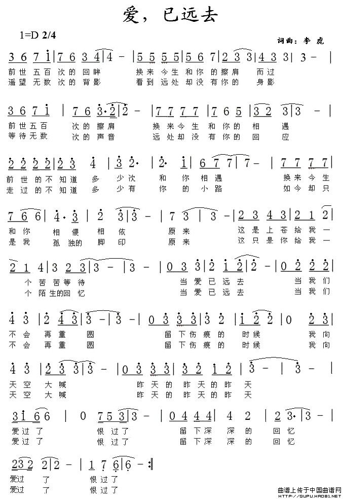 爱，已远去(1)爱，已远去1.jpg