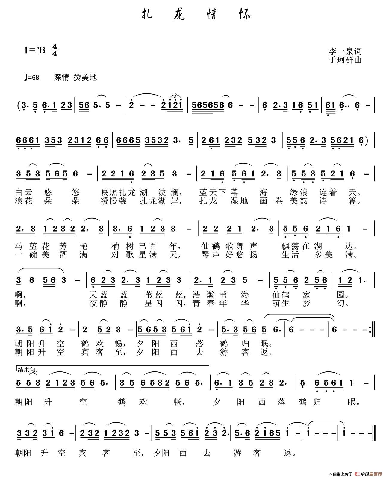 扎龙情怀(1)1.jpg