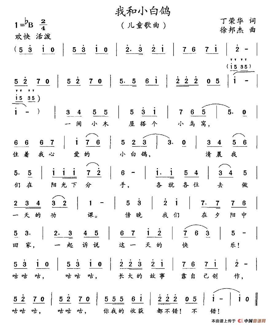 我和小白鸽(1)图片 (99).jpg
