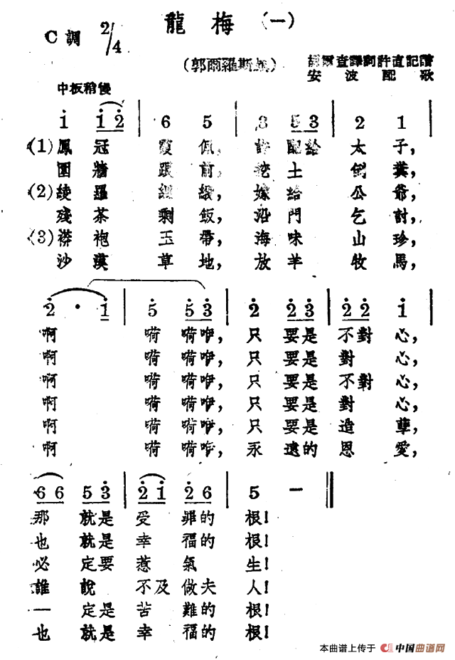 龙梅（二首）(1)1.png