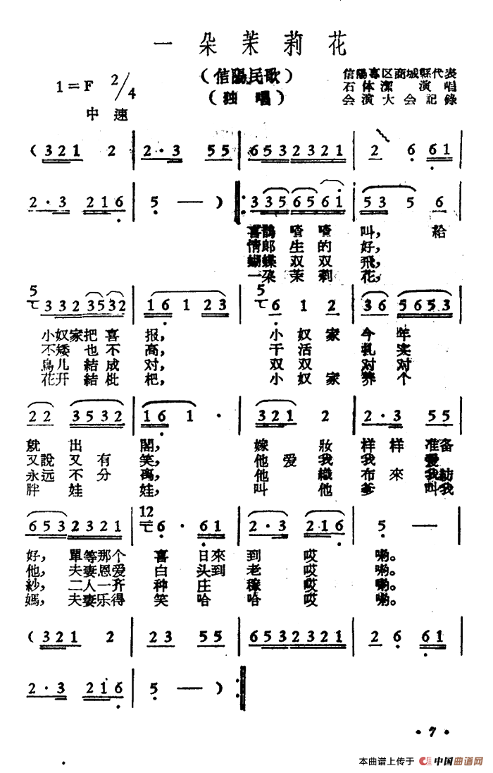 一朵茉莉花(1)ss2jpg (24).png