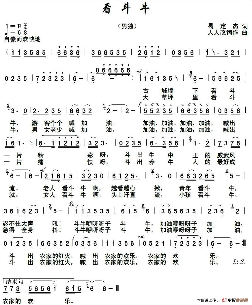 看斗牛(1)1.jpg