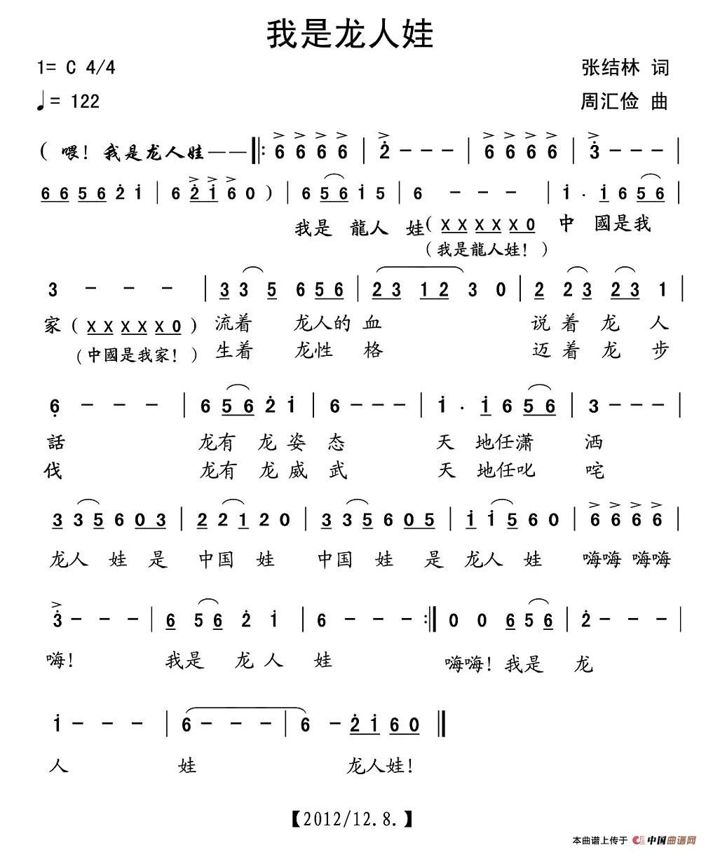 我是龙人娃(1)2.jpg