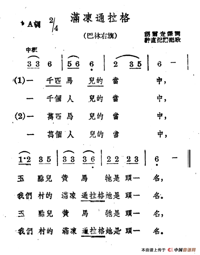 满冻通拉格(1)1.png