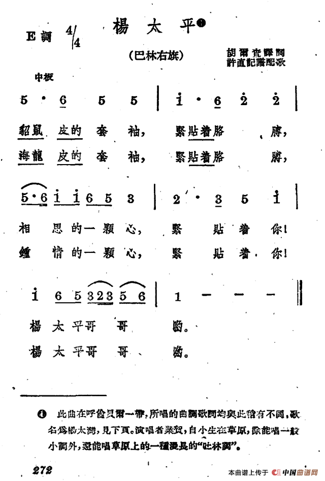 杨太平(1)1.png