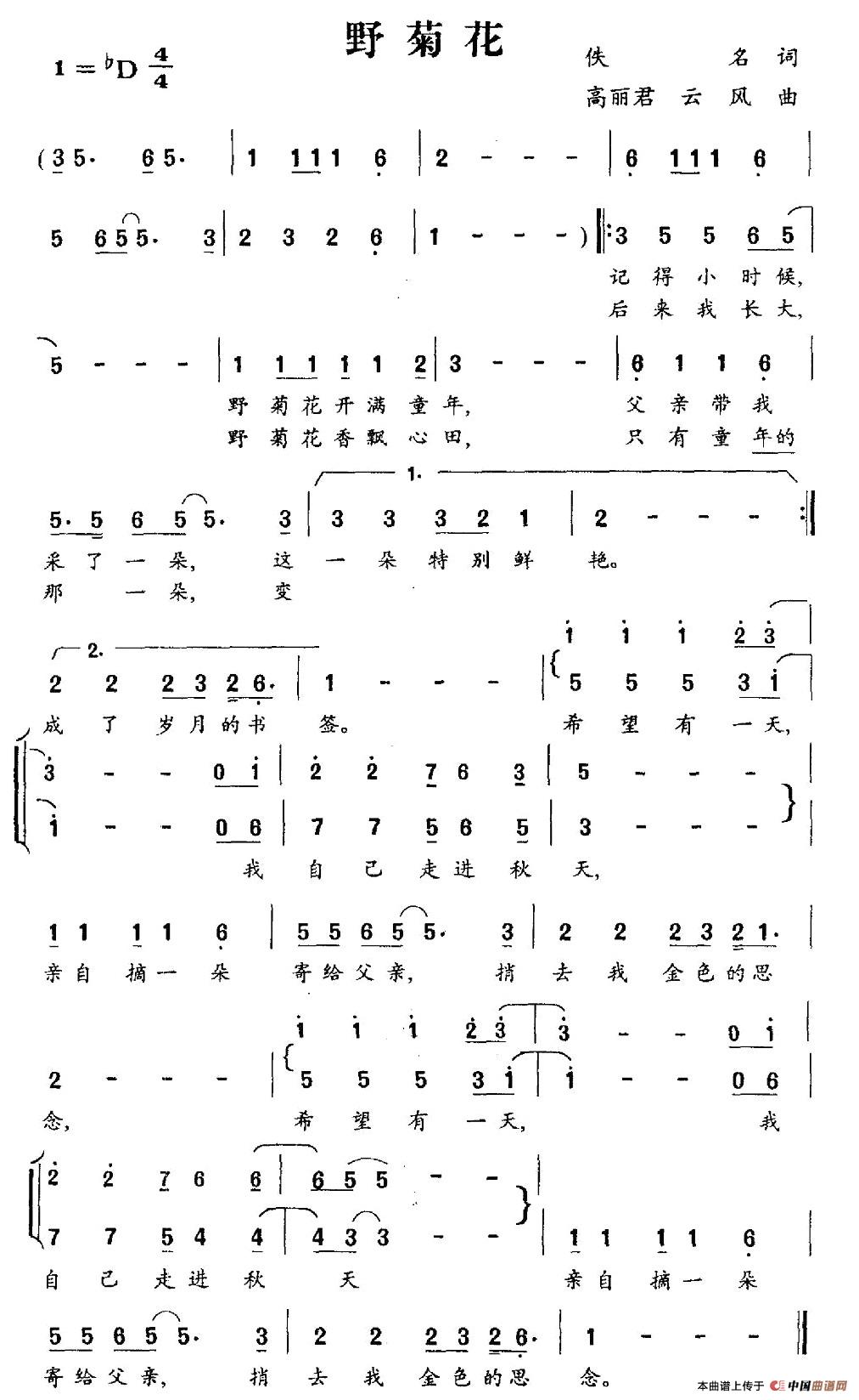 野菊花（佚名词 高丽君、云风曲）(1)图片 (118).jpg