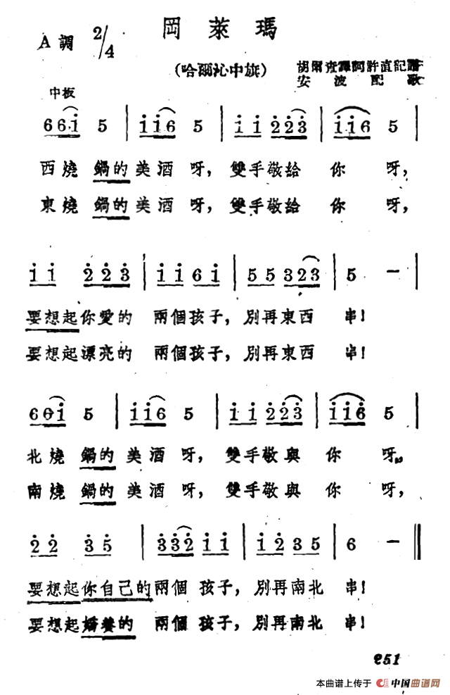 冈莱玛(1)1.png