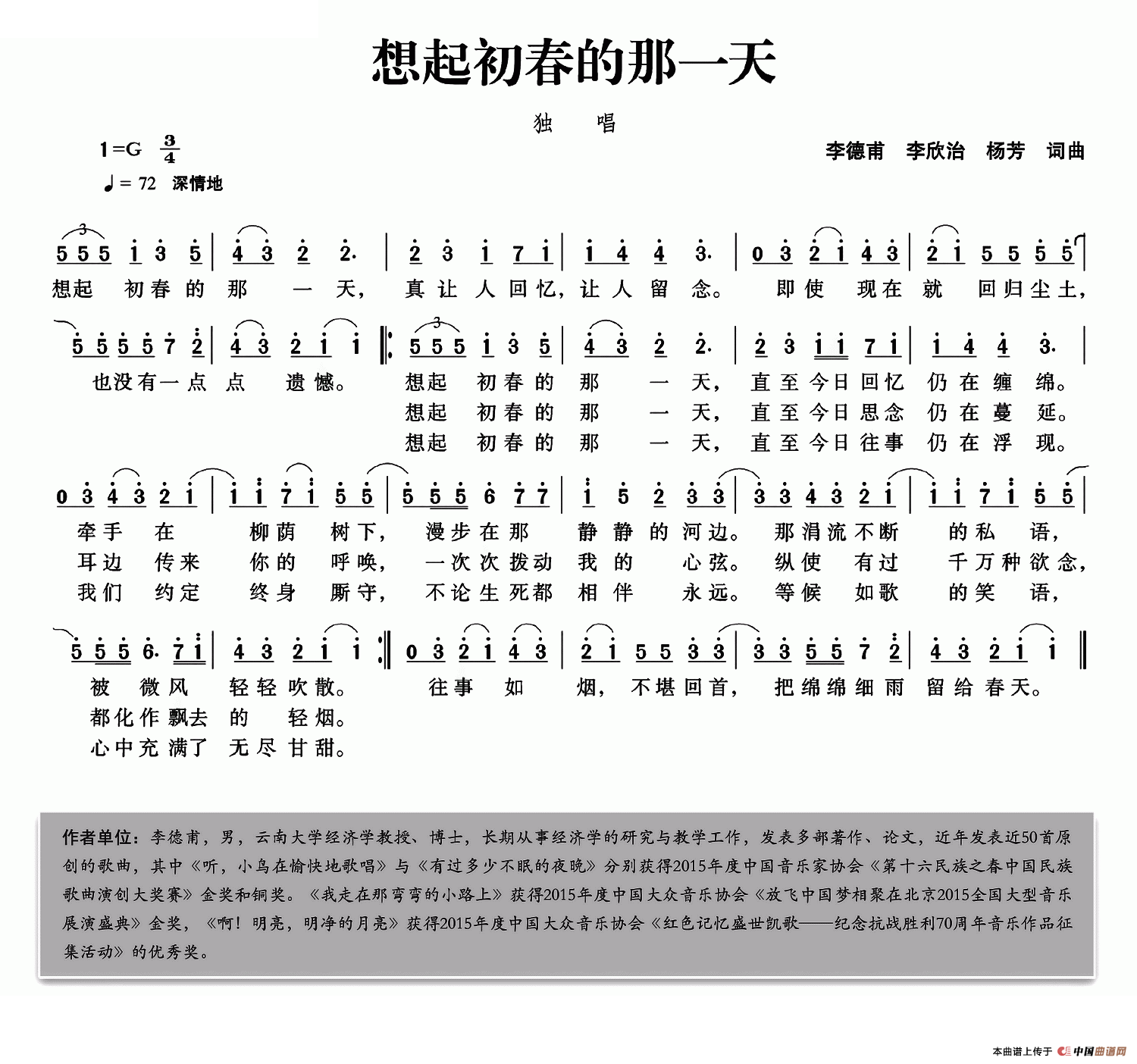 想起初春的那一天(1)想起初春的那一天.png