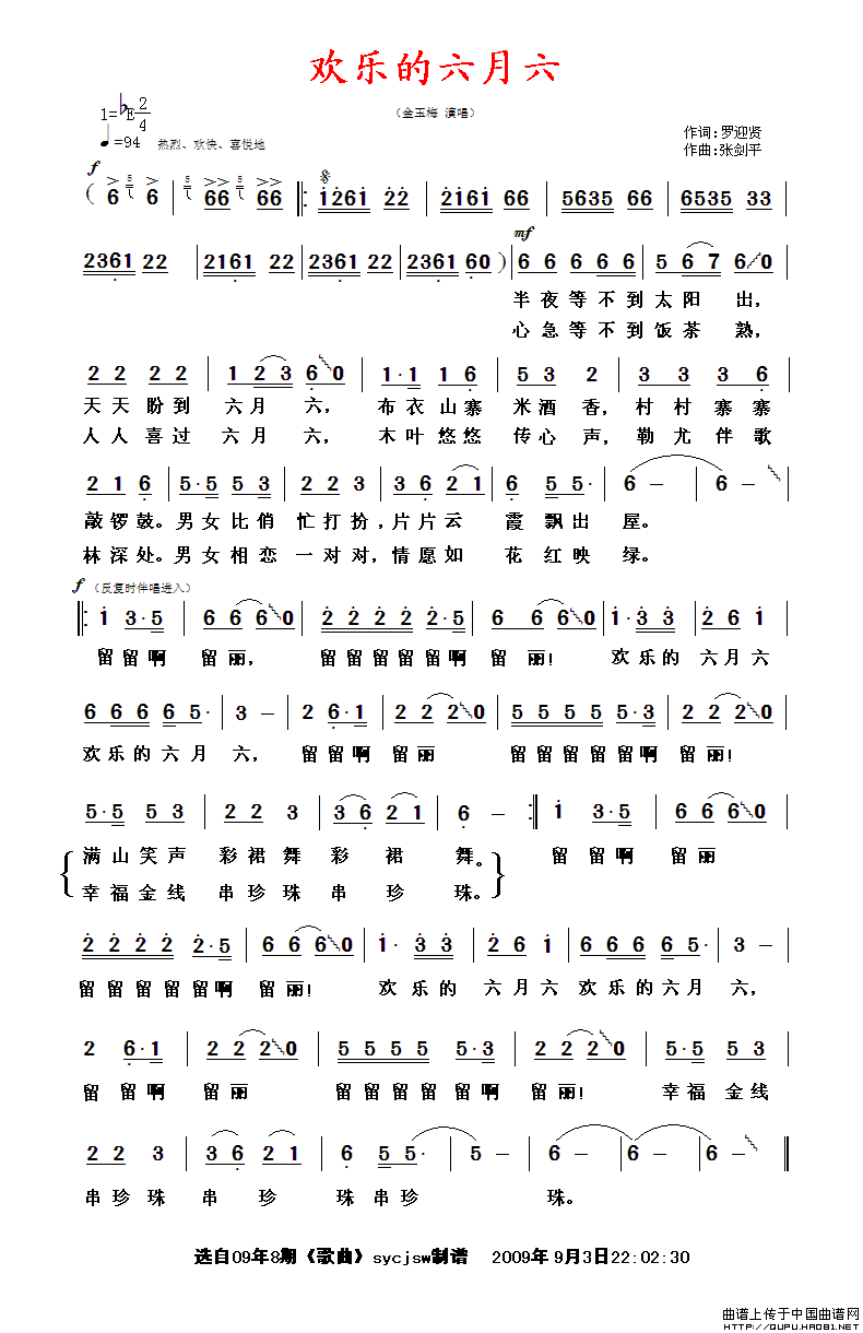 欢乐的六月六（又名：欢乐六月六）(1)欢乐的六月六1.gif