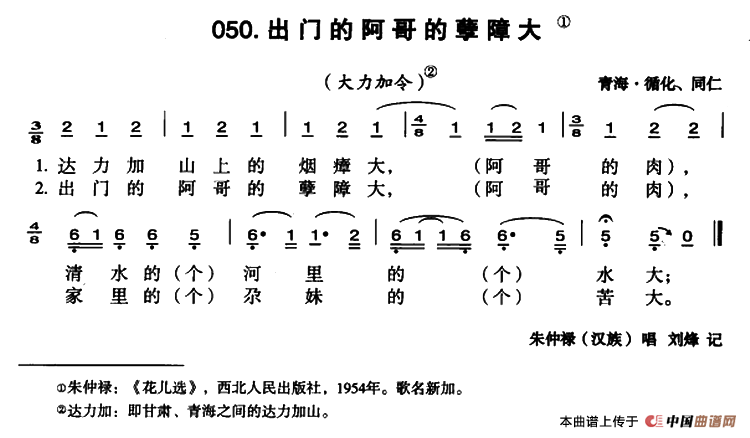 出门的阿哥的孽障大(1)1.png