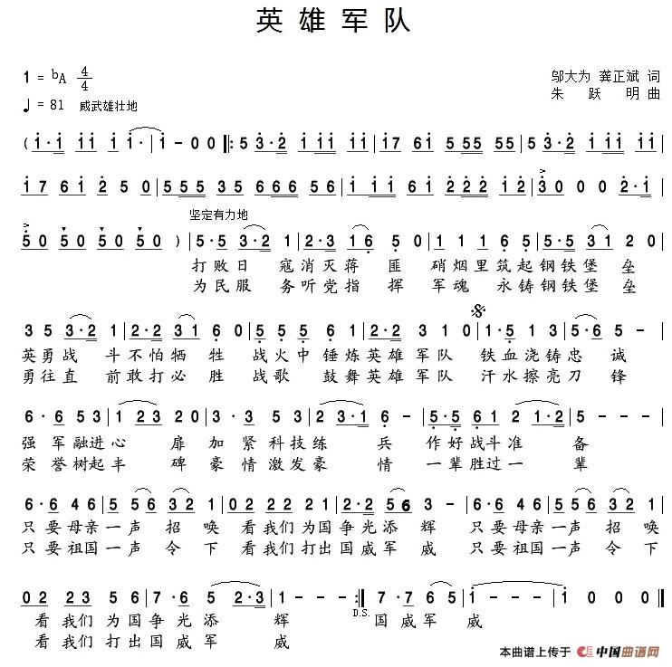 英雄的军队(1)1.jpg