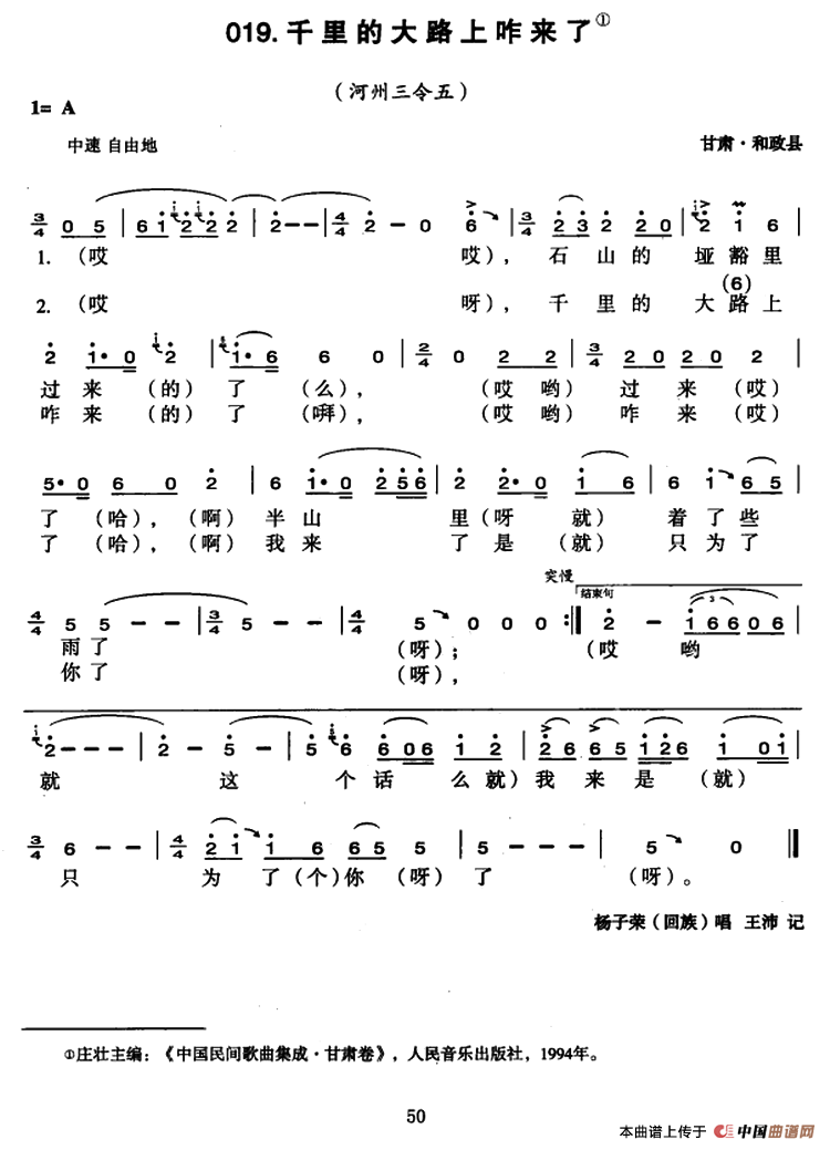 千里的大路上咋来了(1)1.png