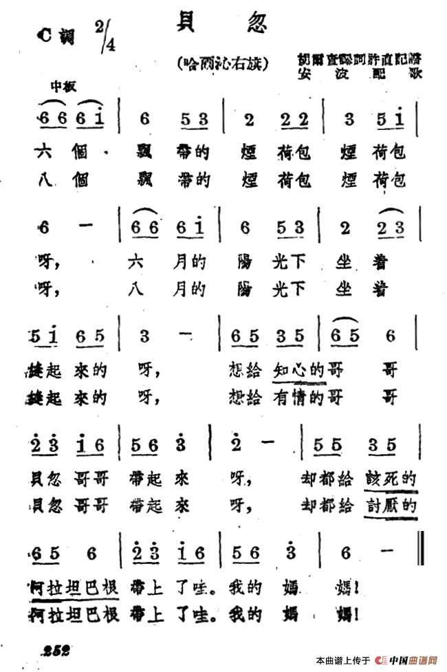 贝忽(1)1.png