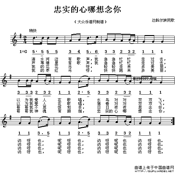 忠实的心哪想念你（线、简谱混排版）(1)忠实的心哪想念你1.gif