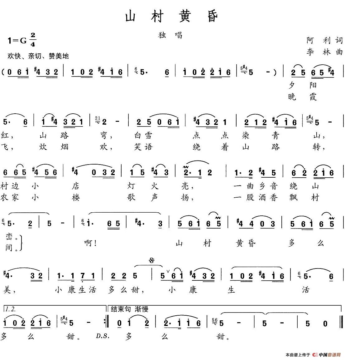 山村黄昏(1)2.jpg