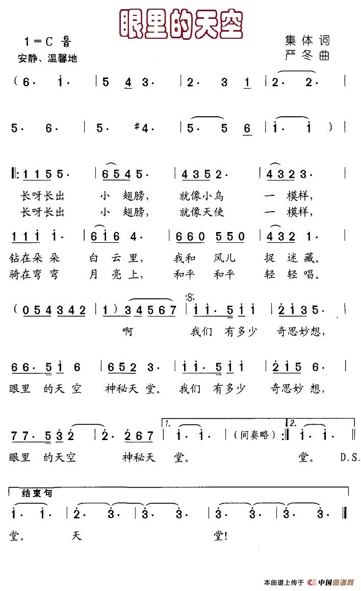 眼里的天空(1)眼里的天空.jpg