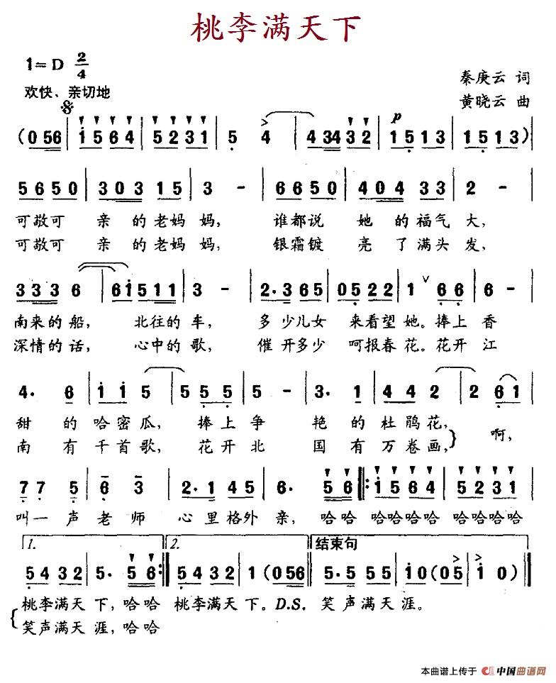 桃李满天下(1)22-桃李满天下.jpg