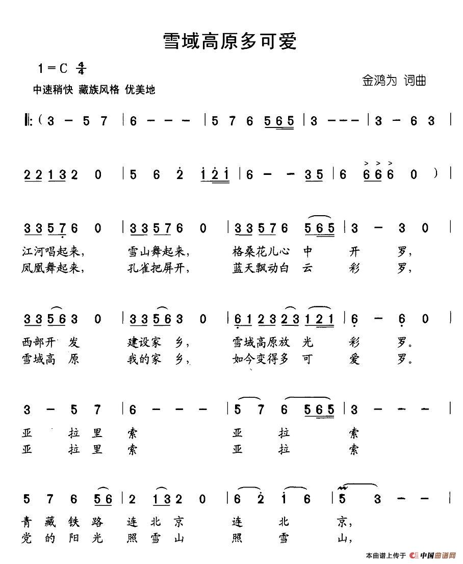雪域高原多可爱(1)图片 (16).jpg