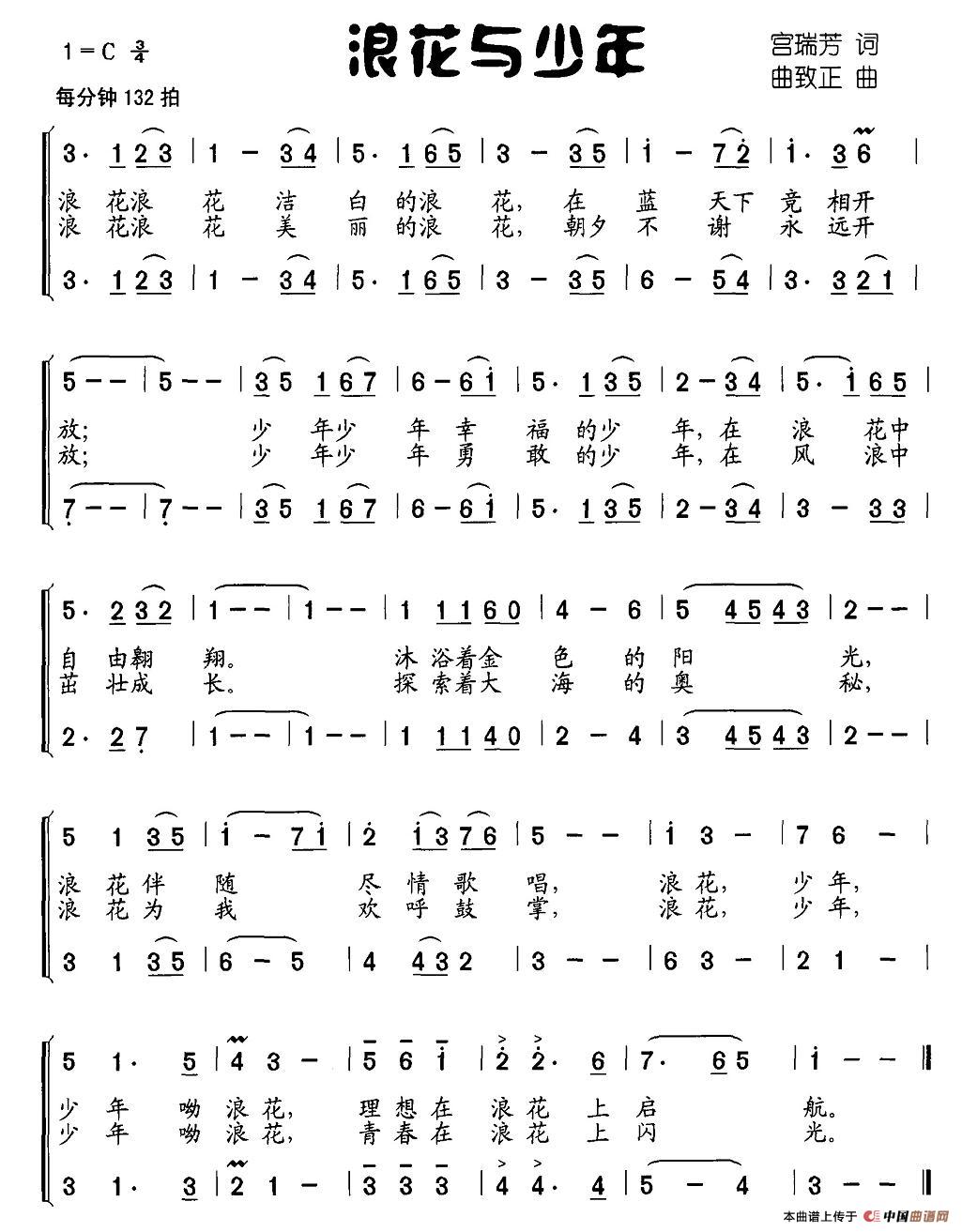浪花与少年（合唱）(1)图片 (130).jpg