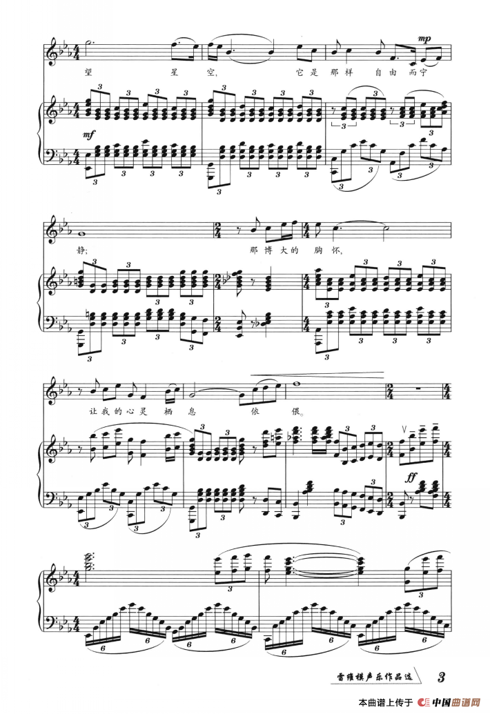 仰望星空（温家宝词 雷维模曲、正谱）(1)ss2jpg (3).png