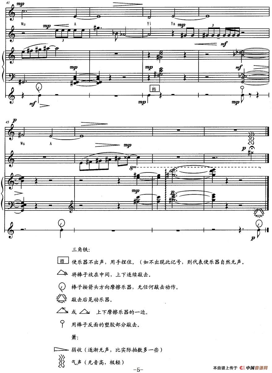 月儿（楼柯吟曲、箫、钢琴、打击乐）(1)月儿（楼柯吟曲、箫、钢琴、打击乐）-民歌5.jpg