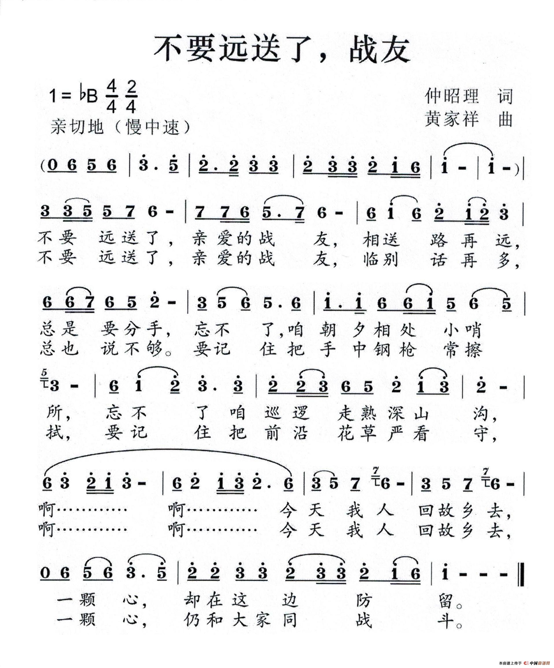 不要远送了，战友(1)1.jpg